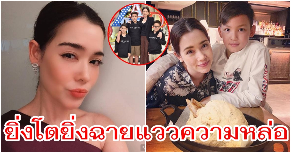 น้องแมตต์ ลูกชายคนโต บัวชมพู ฟอร์ด ยิ่งโตยิ่งฉายแววความหล่อออร่ามาเต็มๆ