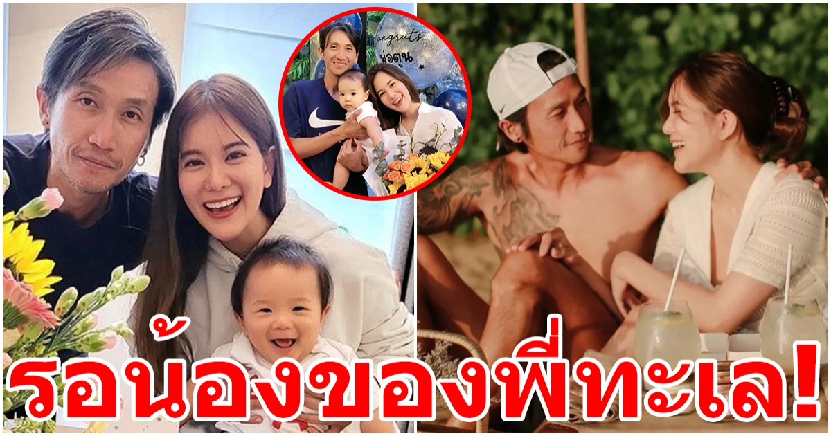 อ้อนหนักมาก ตูน ขอของขวัญจากภรรยาคนสวย ก้อย รัชวิน