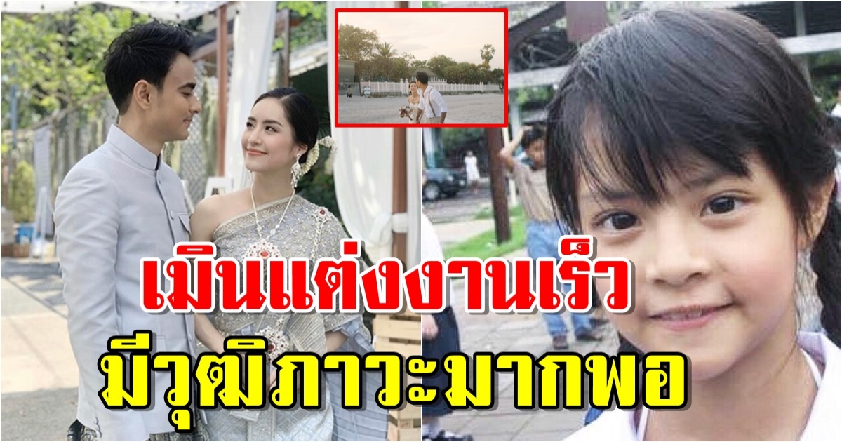 ชีวิตปัจจุบัน แพร ณัฏฐธิดา อดีตดาราเด็ก