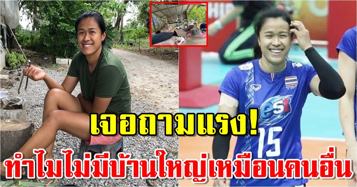 ปู มลิกา เผยคำตอบจี๊ดใจ ทำไมไม่มีบ้านใหญ่เหมือนคนอื่น