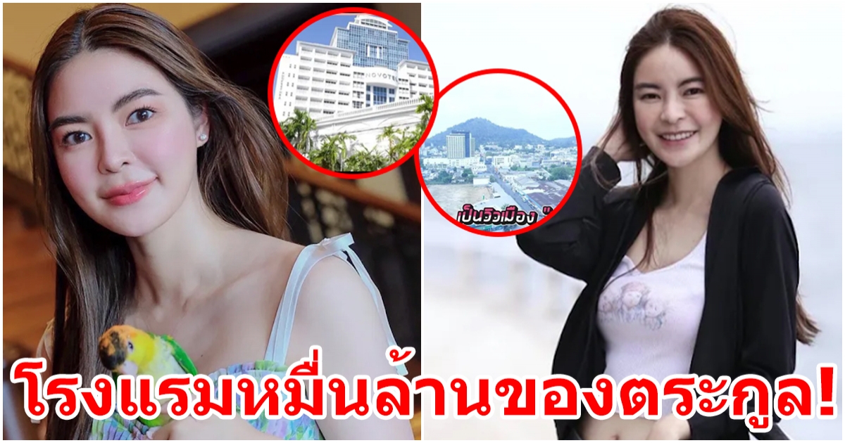 เอวา พาไปดูโรงแรมหมื่นล้านของครอบครัว ที่ภูเก็ต สวยงามมาก