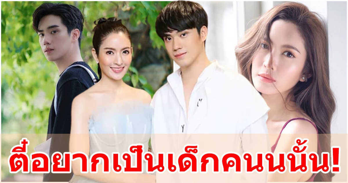 ตี๋ ธนพล เสียอาการอย่างหนักชอบ แอฟ ทักษอร มาก