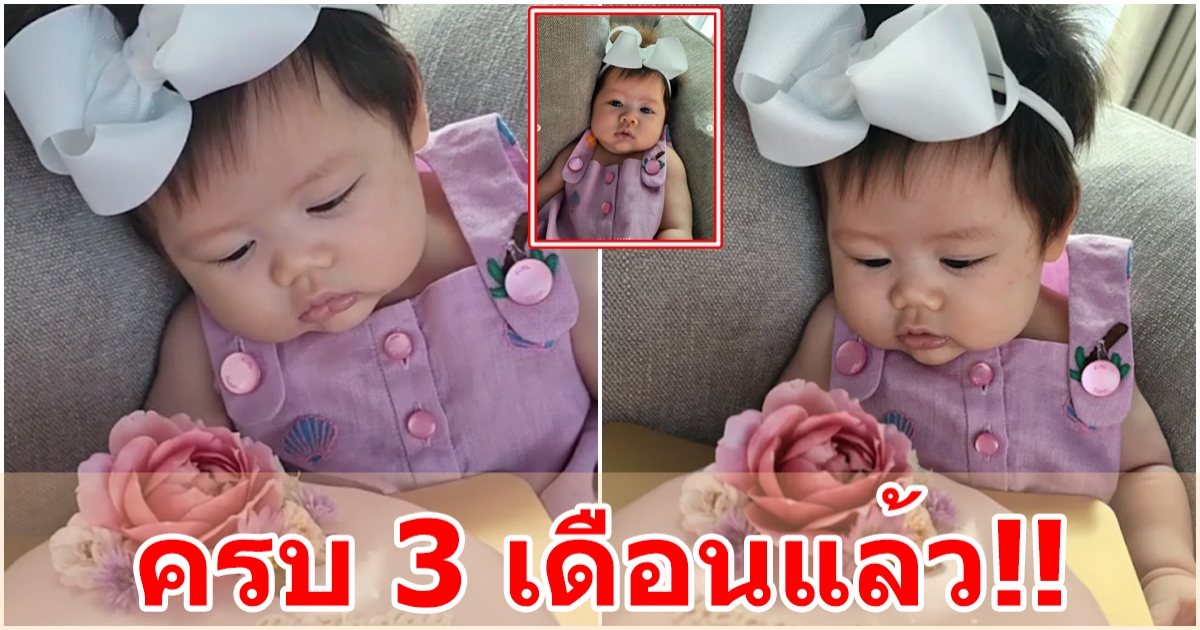 เอ็นดู น้องแอบิเกล 3 เดือนแล้ว สิ่งนี้โดดเด่นเตะตาเวอร์