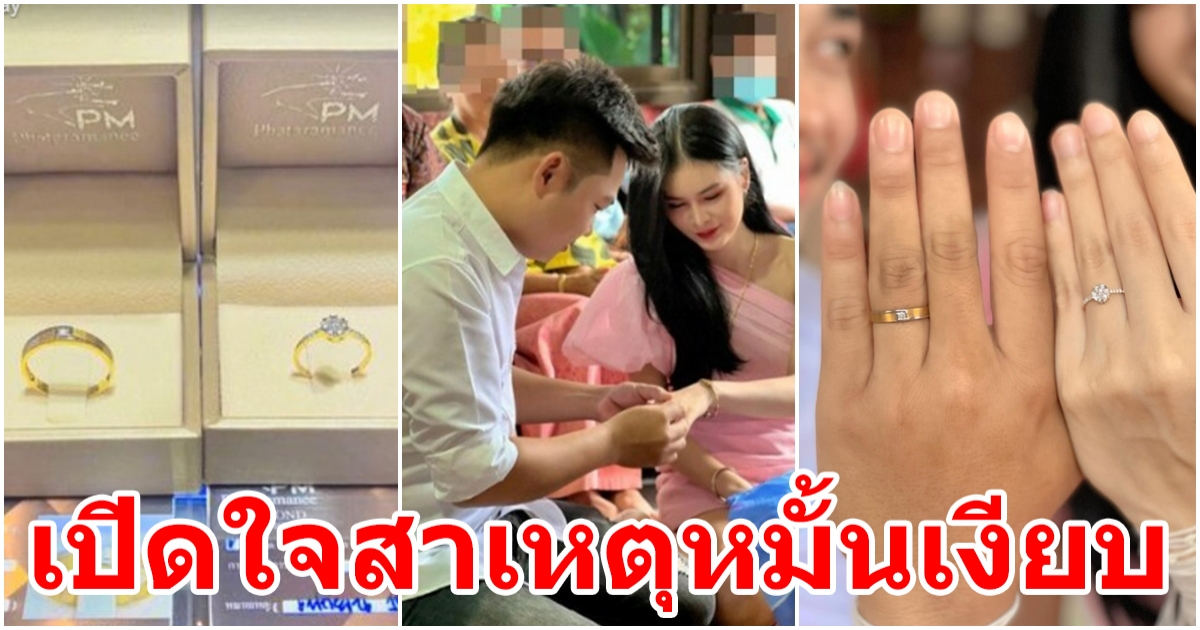 เอ๋ มิรา น้ำตาซึม เปิดใจสาเหตุหมั้นเงียบกับแฟนหนุ่มแบบเรียบง่าย