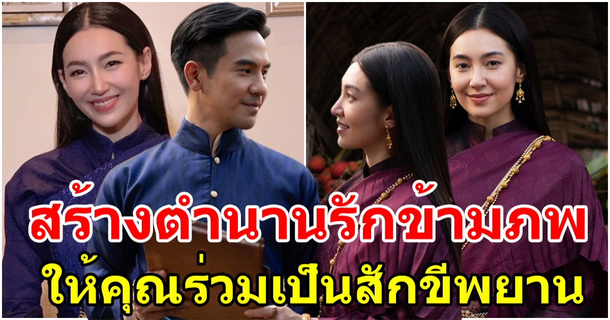 บุพเพสันนิวาส2 เปิดตัววันแรก ทำรายได้ทั่วประเทศ 51.19 ล้านบาท ปังจนฉุดไม่อยู่