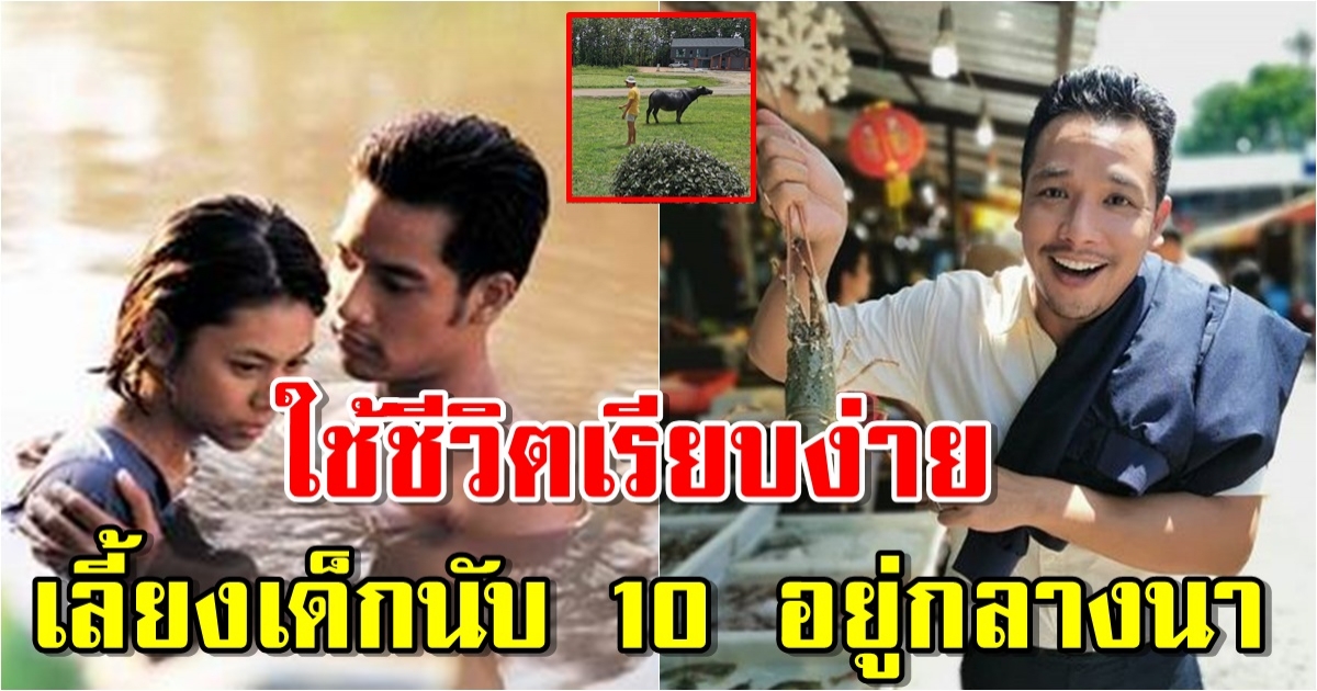 ชีวิตล่าสุด โจ นินนาท อดีตดาราดังขวัญ-เรียม