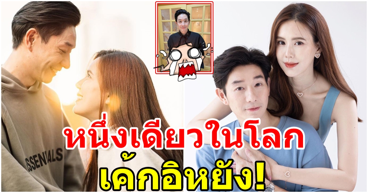 หนึ่งเดียวในโลก เจี๊ยบ เซอร์ไพรส์วันเกิด บอย ด้วยเค้กหน้าตาแปลกแบบนี้