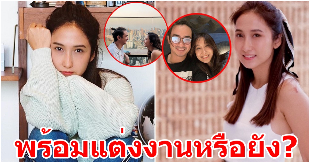 เจี๊ยบ ชมพูนุช เปิดใจรัก 9 ปี ปูไข่ ยังเข้าใจกันดี