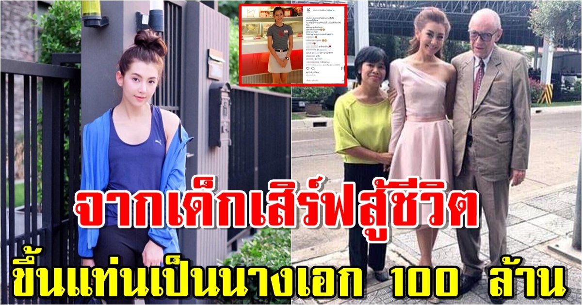 บ้านเก่า เบลล่า ราณี จุดเปลี่ยนชีวิต ก่อนขึ้นแท่นเป็นนางเอก 100 ล้าน