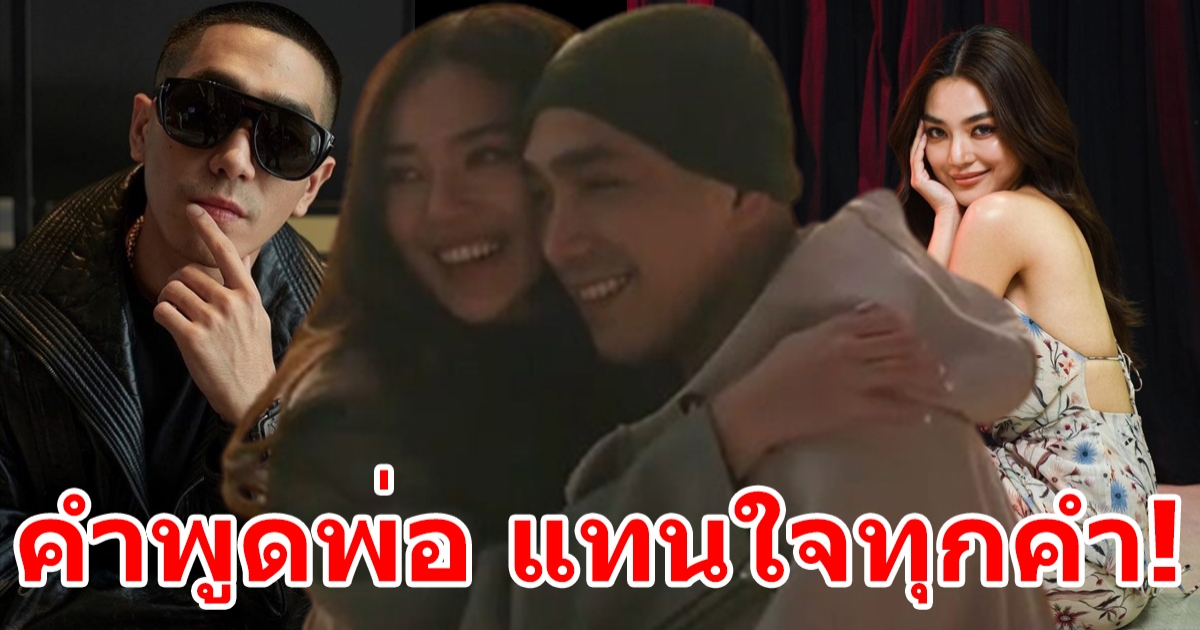 โต้ง ทูพี ขอบคุณ หนุ่ม กรรชัย พูดแทนใจปมข่าวเลิกปรางทุกคำ