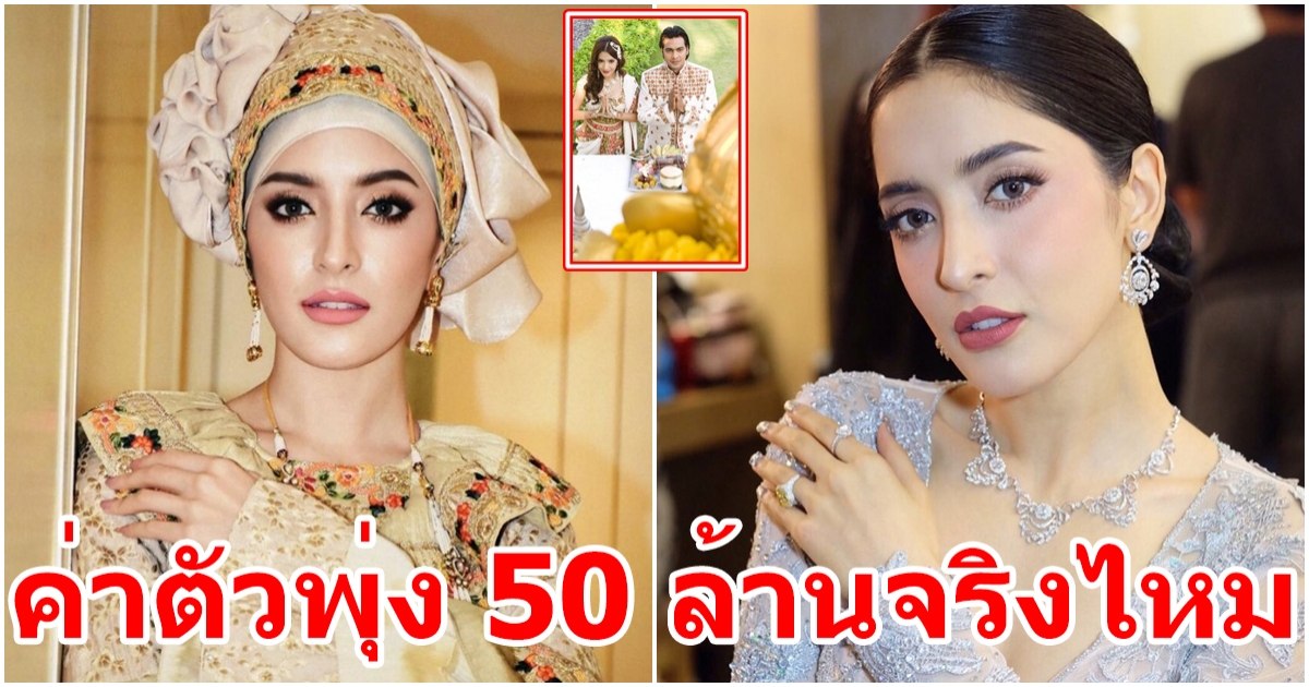 พิ้งกี้ ฮอต! เล่นหนังอินเดียค่าตัวพุ่ง 50 ล้านจริงไหม