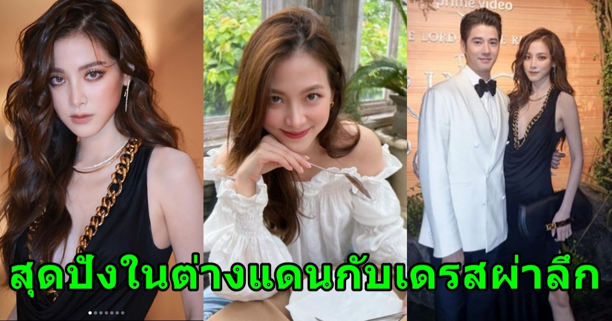 ใบเฟิร์น พิมพ์ชนก ในลุคนางพญา พร้อมฟาดทุกเวที