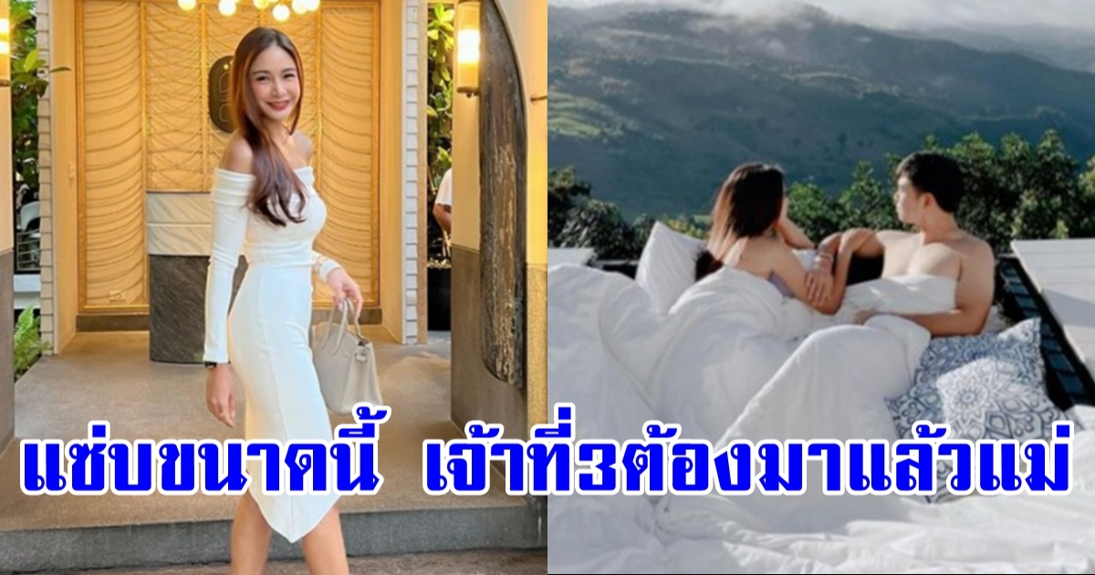 กระแต ศุภักษร โชว์ภาพแซ่บทริปแอ่วเมืองเหนือ โดนแซวลูก3ต้องมา