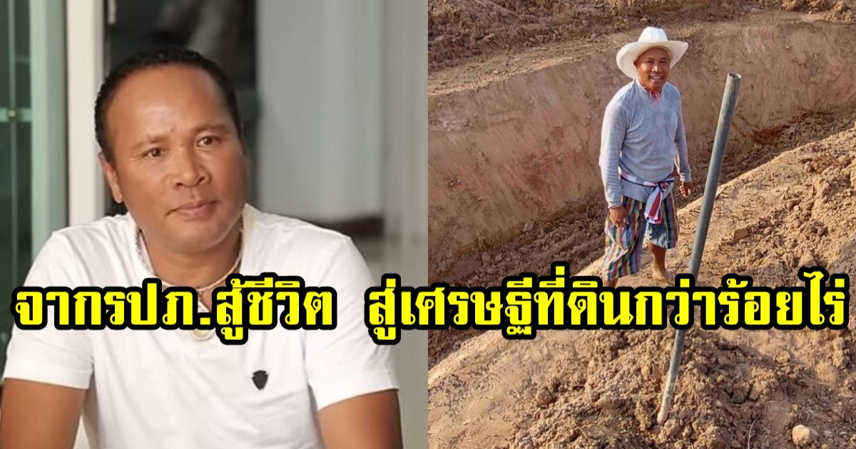 บ้านเกิด ไมค์ ภิรมย์พร อดีต รปภ.สู้ชีวิต สู่นักร้องลูกทุ่งแถวหน้าเมืองไทย