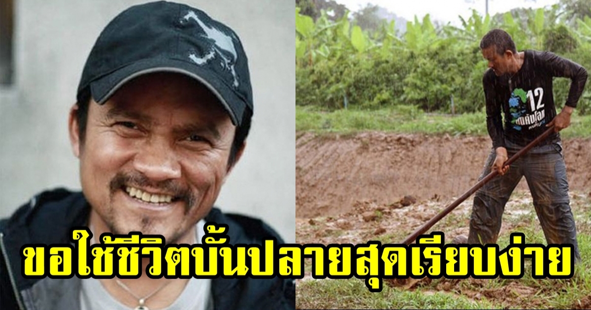 ยังจำได้ไหม เช็ค สุทธิพงษ์ พิธีกร คนค้นฅน ใช้ชีวิตบั้นปลายเรียบง่าย