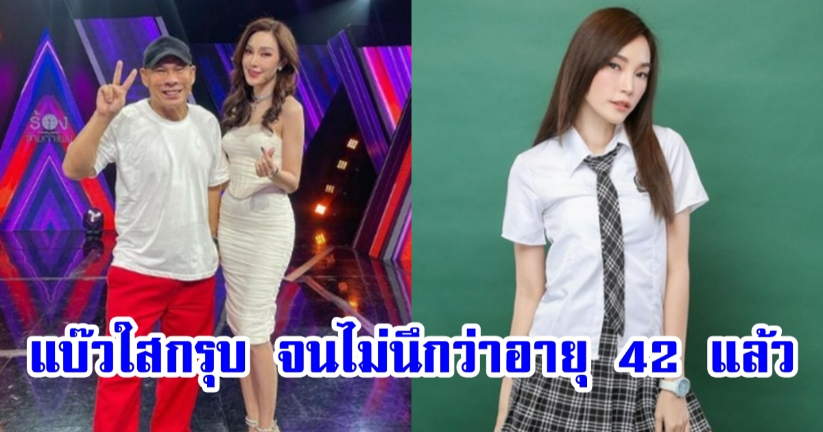 เมย์ พิชญ์นาฏ กระชากวัยในชุดนักเรียน