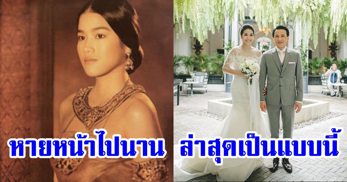 ยังจำกันได้ไหม กบ พิมลรัตน์ นางเอกหนัง สุริโยทัย หายไปนานมาก