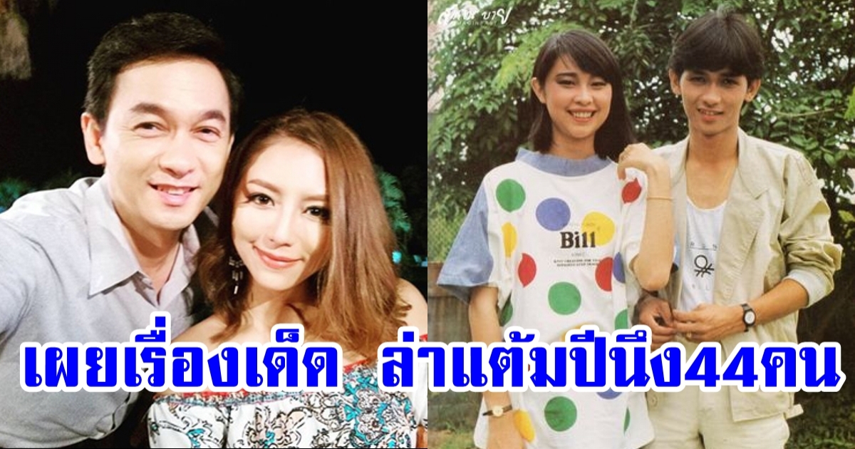 ชมพู ฟรุตตี้ เผยเรื่องสุดพีค ล่าแต้มปีเดียว 44 คน