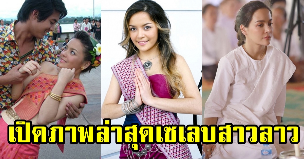 ยังจำได้ไหม อเล็กซานดร้า อดีตคู่ขวัญ เวียร์ ศุกลวัฒน์