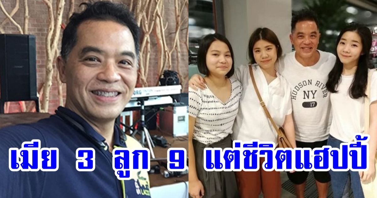 ธงชัย ประสงค์สันติ ลาช่อง 7 เปิดบ้านสมบัติเรือนไทย 100 ไร่
