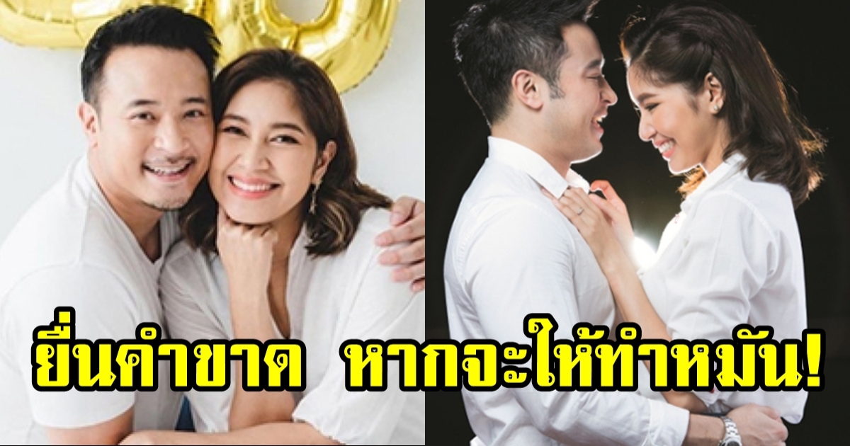 มิค บรมวุฒิ ยื่นคำขาด เบนซ์ ถ้าจะให้ทำหมัน ต้องมีสนธิสัญญา