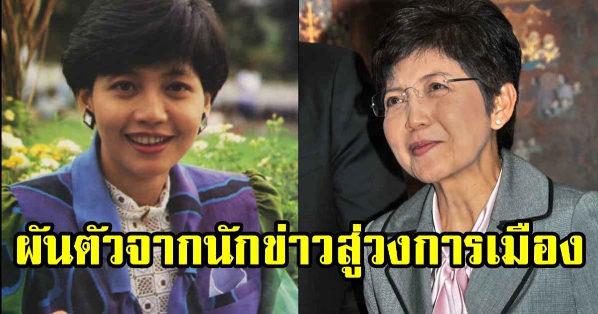 ศันสนีย์ นาคพงศ์ อดีตผู้ประกาศข่าว เปิดภาพล่าสุด