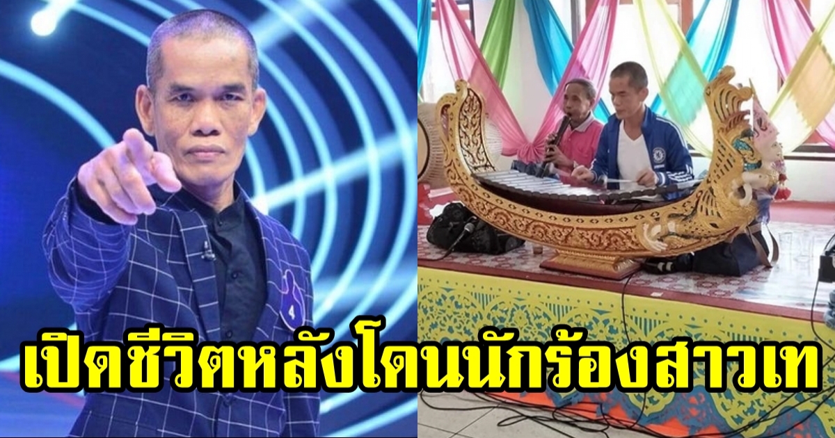 ปลาคาร์ฟ โดนนักร้องทิ้ง-พบรักครูสาวรักต่างวัย 20 ปี