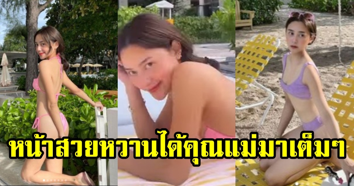 หยดน้ำ ลูก ขวัญฤดี-ปู อนุวัฒน์ ตัวเล็กสเปคเทพ โชว์แซ่บ