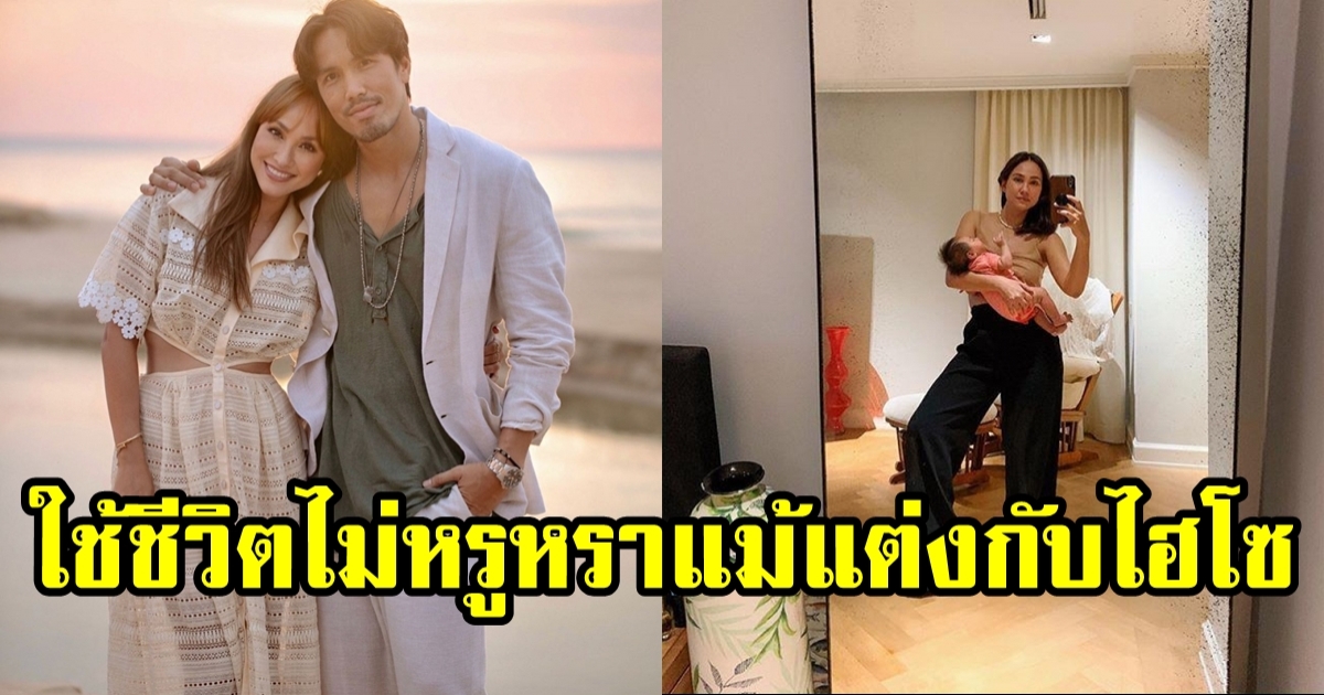 เปิดคอนโดกลางเมือง เจนสุดา ปานโต หลังแต่งไฮโซ