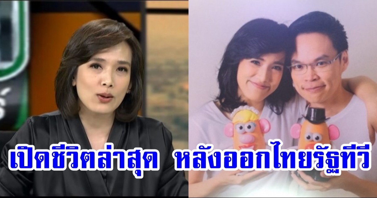 เปิดชีวิตล่าสุด จอมขวัญ หลาวเพ็ชร์