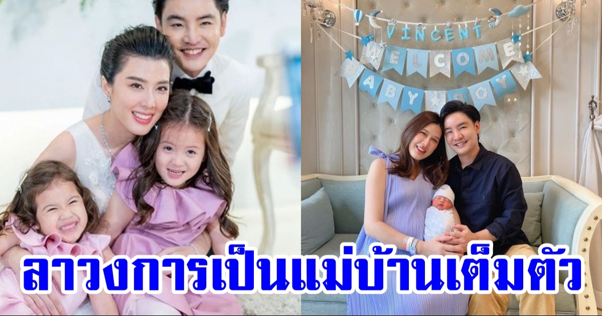 ชีวิตล่าสุด บี มาติกา ผันตัวเป็นแม่บ้าน