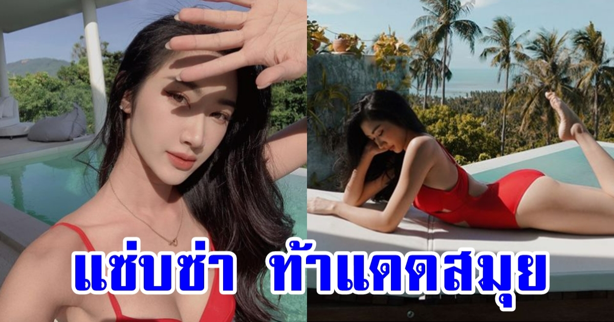 ยีนส์ เกวลิน รองฯ มิสยูนิเวิร์สไทยแลนด์ 2555 ในชุดวันพีซสีแดง