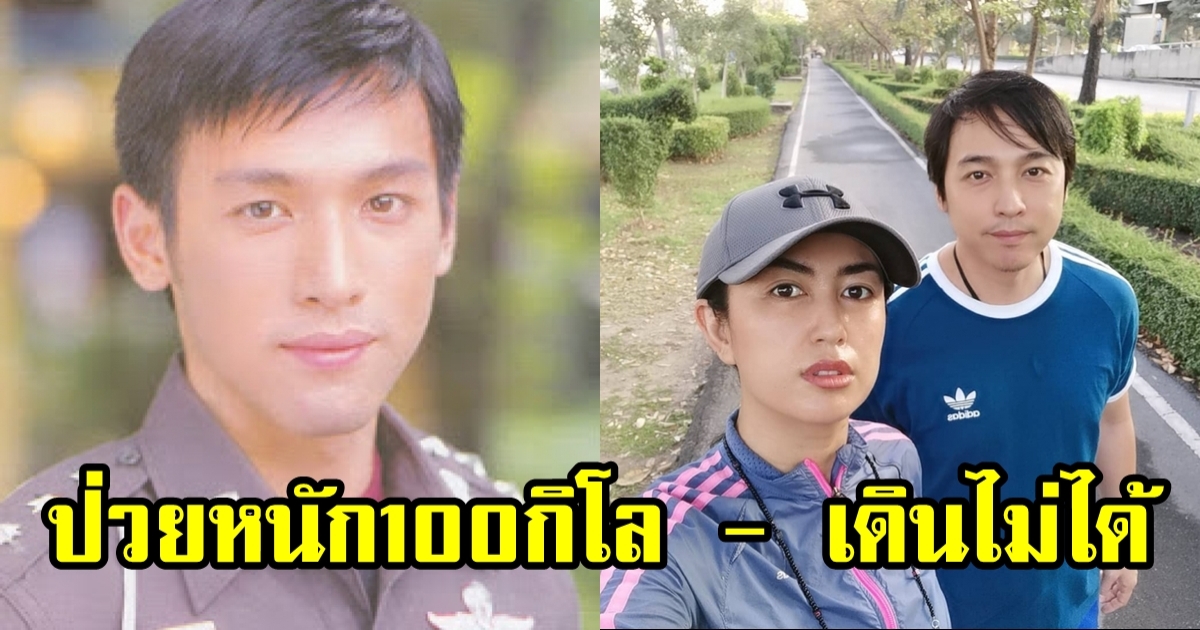 ชินสุเวท เจตน์จำรัส ดาราหนุ่มที่หายหน้าไปนาน