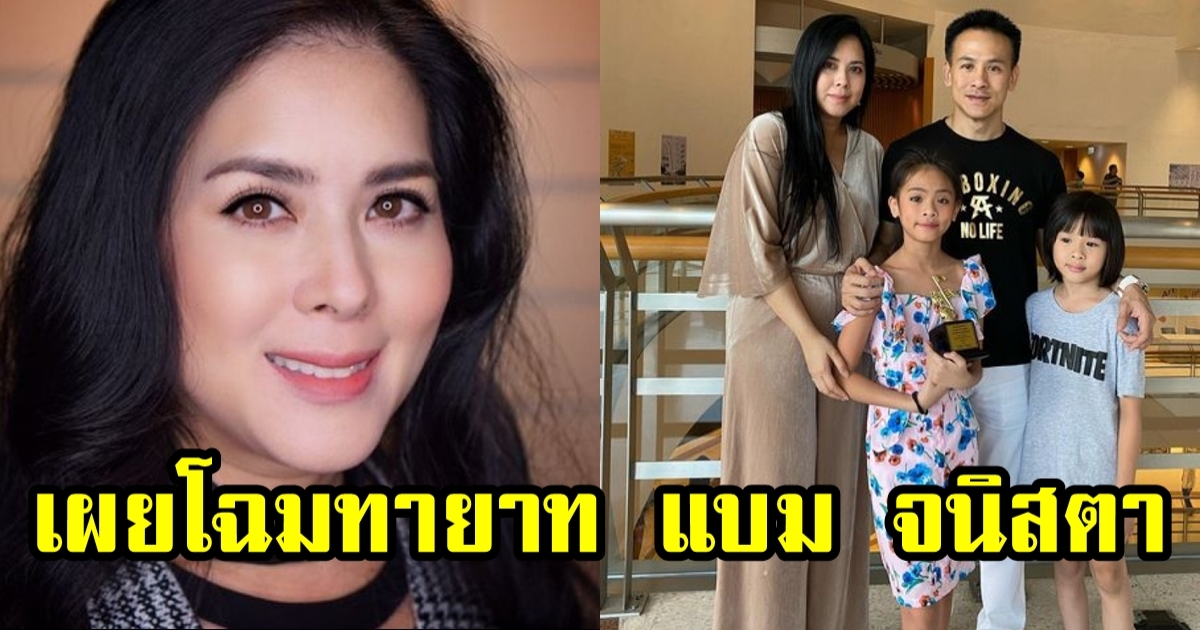 2 ทายาท แบม จณิสตา ฉายแววเก่งไม่แพ้คุณแม่