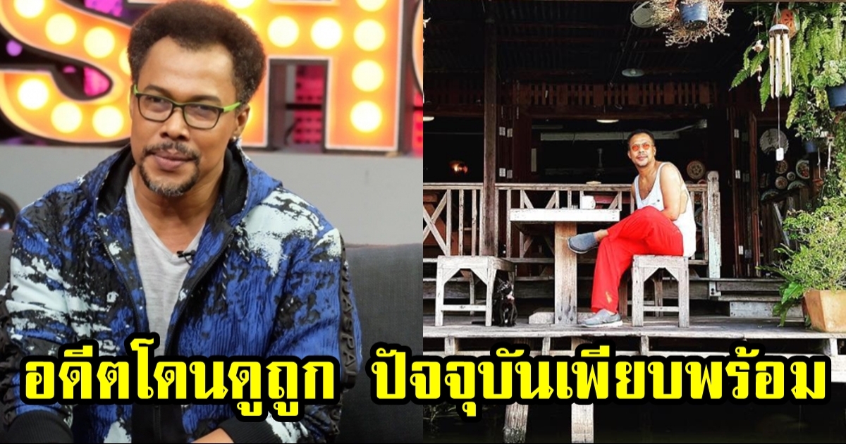 มอริส เค สู่บั้นปลายชีวิตที่เพียบพร้อม