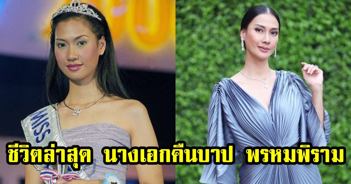 เปิดชีวิต พิม พิมพ์พรรณ หลังมีแฟนหนุ่ม