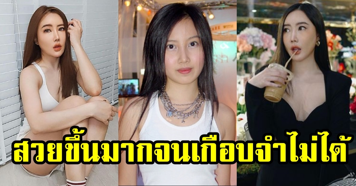 ยังจำได้ไหม รุ้งเฑียร อูนากูล หรือ ลำดวน เบญจา คีตา ความรัก สวยขึ้นมาก