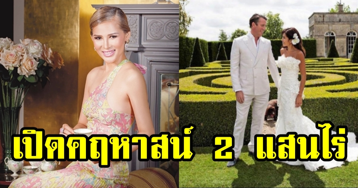 ธัญญ่า กินเนสส์ เปิดภาพคฤหาสน์ 2 แสนไร่