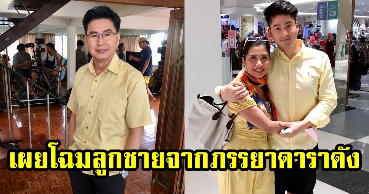 เผยโฉม ลูกชาย ป้อ ปริญญ์ กับภรรยานักแสดง