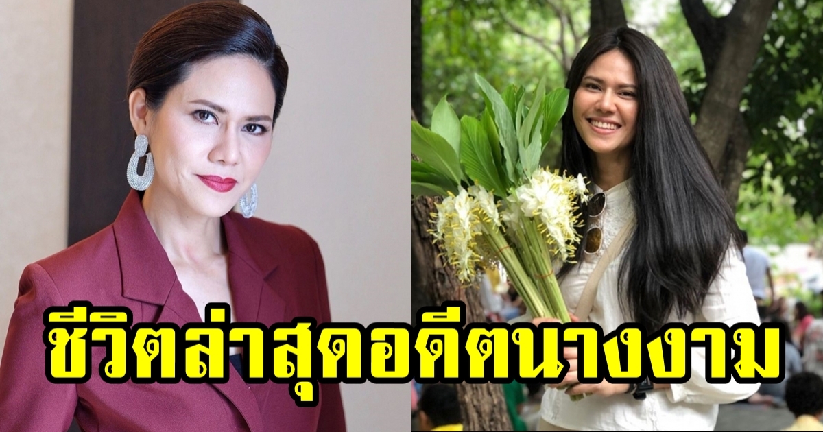 น้ำฝน สรวงสุดา เผยชีวิต มีแฟนแต่ยังไม่คิดแต่ง