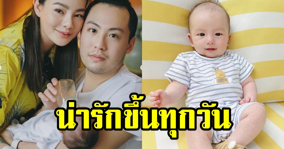 น้องไซลาส ลูกแม่ดิว-พ่อเซบ ยิ่งนับวันยิ่งชวนหลงรัก