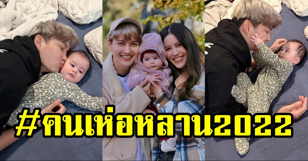 กอล์ฟ พิชญะ บินลัดฟ้าเยี่ยมหลานสาว ลูกน้องหญิง พลอยชมพู