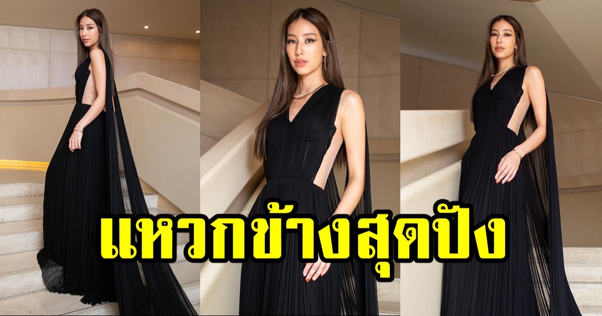 แซ่บเบาๆ มิ้นต์ ชาลิดา ในเดรสสุดหรูออกงาน แหวกข้างบางใสโดนใจ