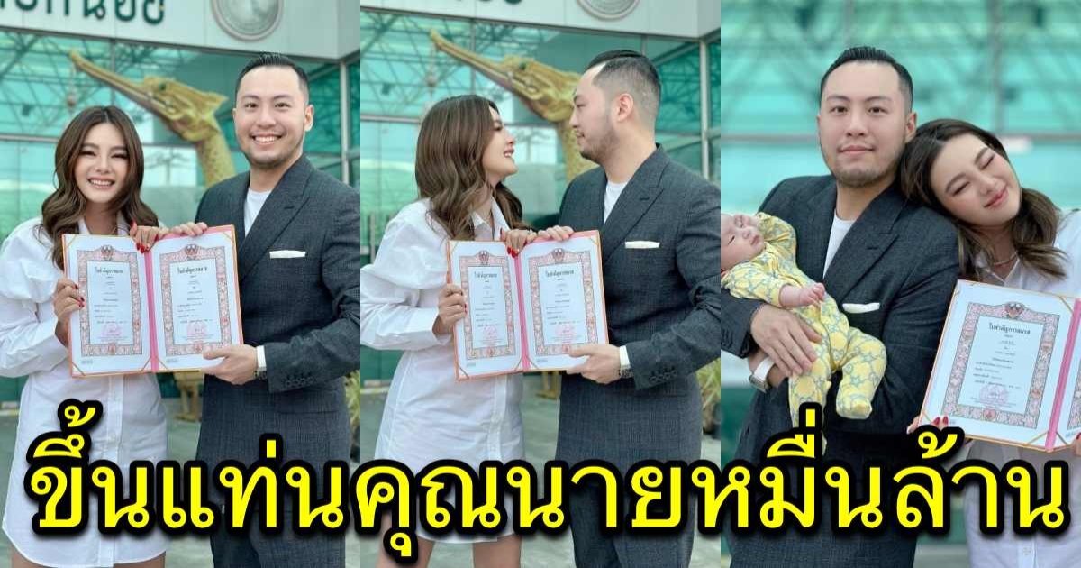 ดิว อริสรา ควงสามี เซบาสเตียน ลี จดทะเบียนสมรสแล้ว