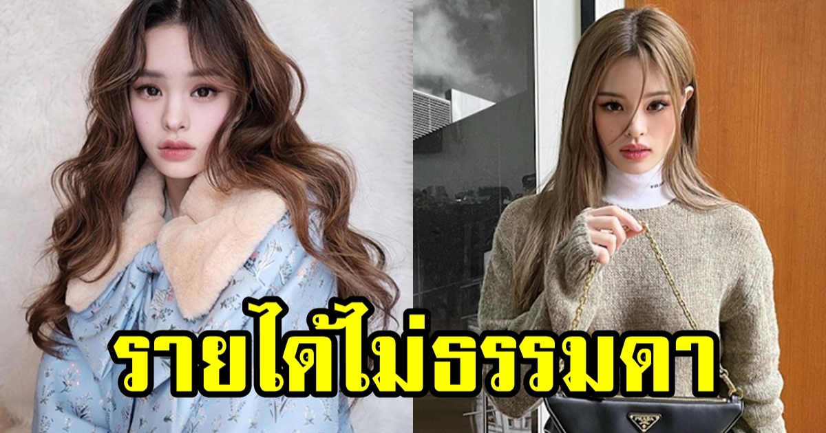 แอลลี่ อชิรญา หาเงิน10ล้านได้ตั้งแต่อายุ 15