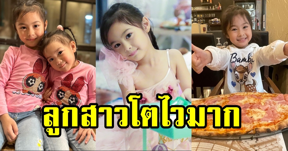 น้องลูก้า ลูกสาว นาวิน ต้าร์-ไฮโซน้ำหวาน โตเป็นสาวแล้ว ไวมาก