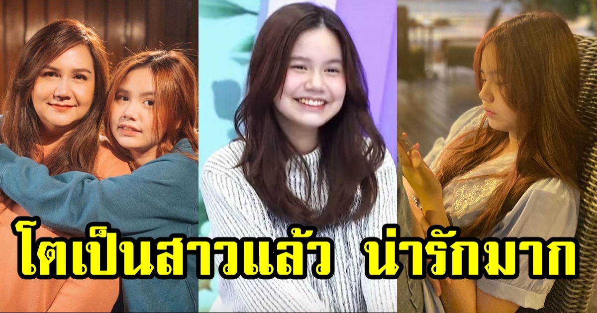 เปิดภาพ น้องฮานิ ลูกสาว โบ - เล็ก เป็นสาวแล้ว โตไวมาก