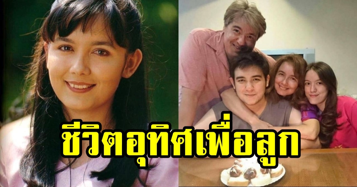 เปิดบ้าน บี วรรณิศา อดีตนางเอกดัง