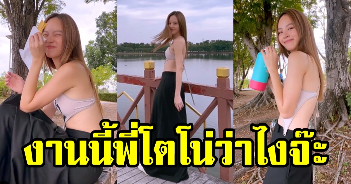 ซู้ดปาก ณิชา ณัฏฐณิชา โชว์หลังขาวเนียน