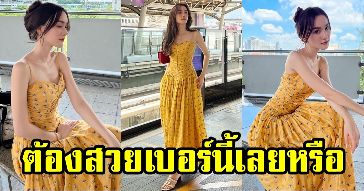 เผยภาพ เดียร์น่า ฟลีโป ขึ้นรถไฟฟ้า ตกหลุมรักเฉยเลย